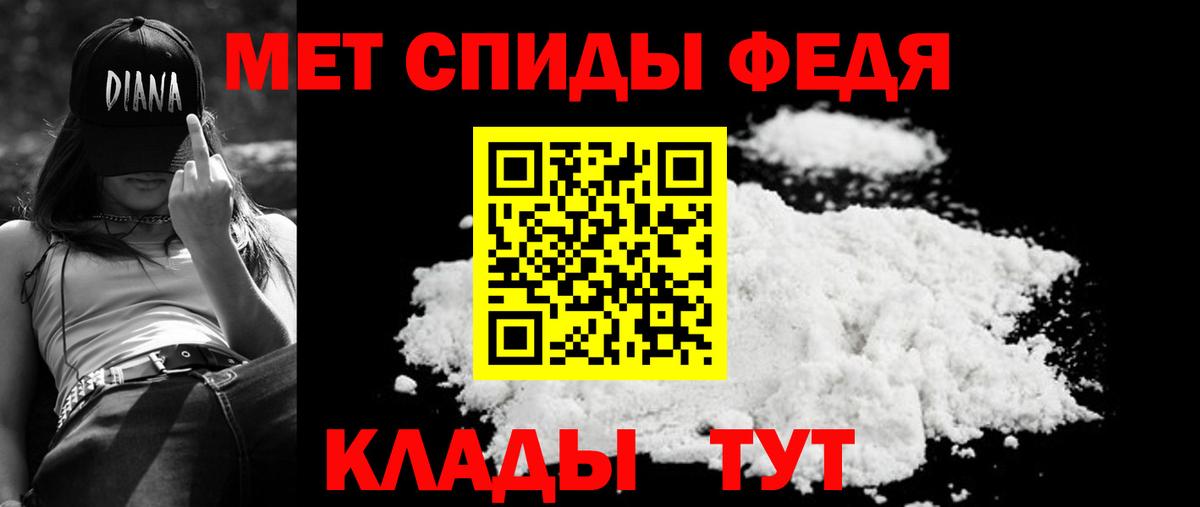 АМФ VHQ Новотроицк