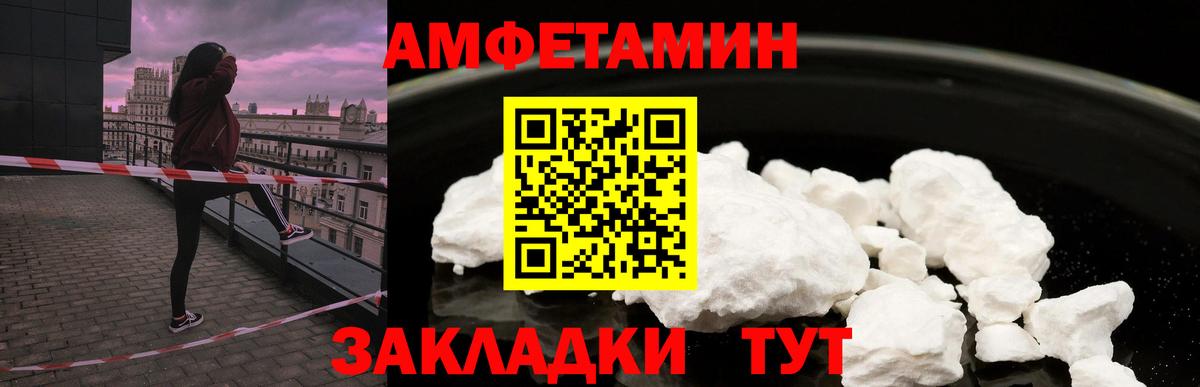 Амфетамин 98%  Вход с VPN  Амфетамин  Новотроицк 