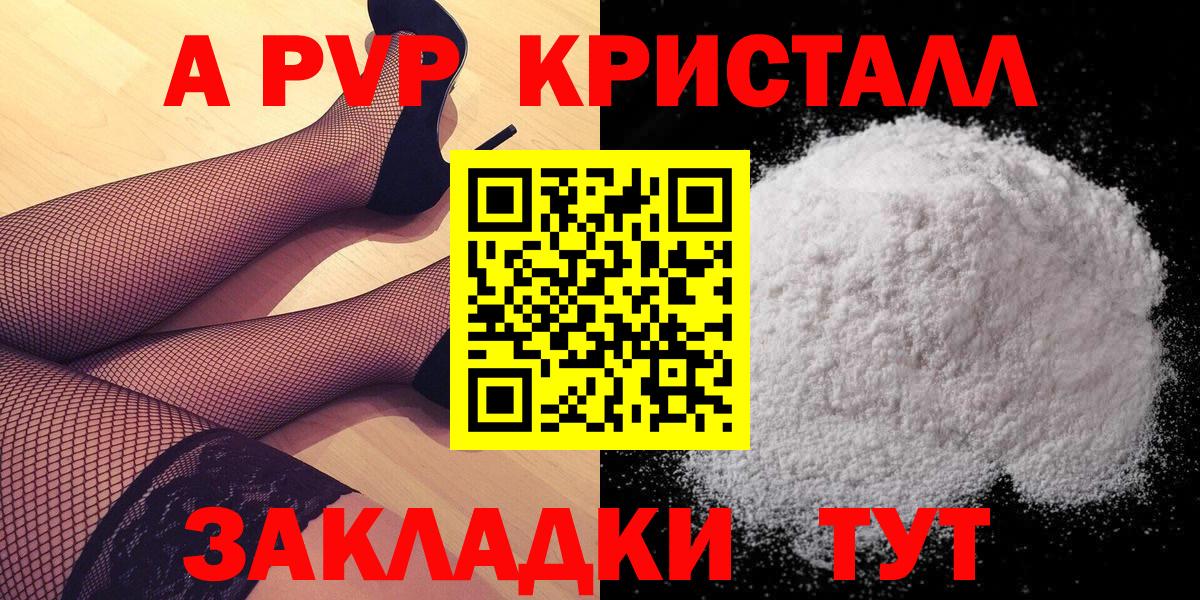 APVP Соль Новотроицк
