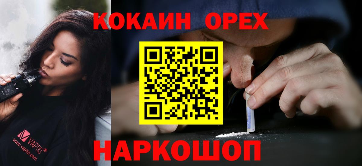 КОКАИН Перу  Вход с VPN  COCAIN Перу  Новотроицк 