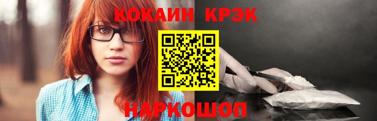 Cocaine Перу Новотроицк