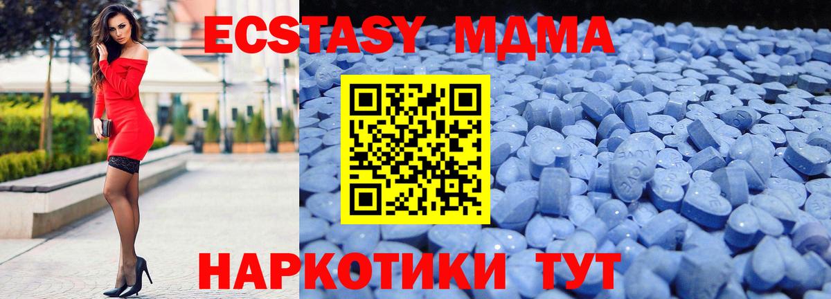 Ecstasy DUBAI Новотроицк