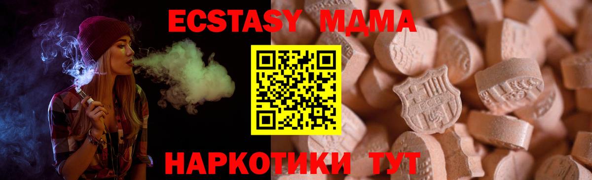 Новотроицк  ЭКСТАЗИ бентли  Вход с VPN  Ecstasy MDMA 