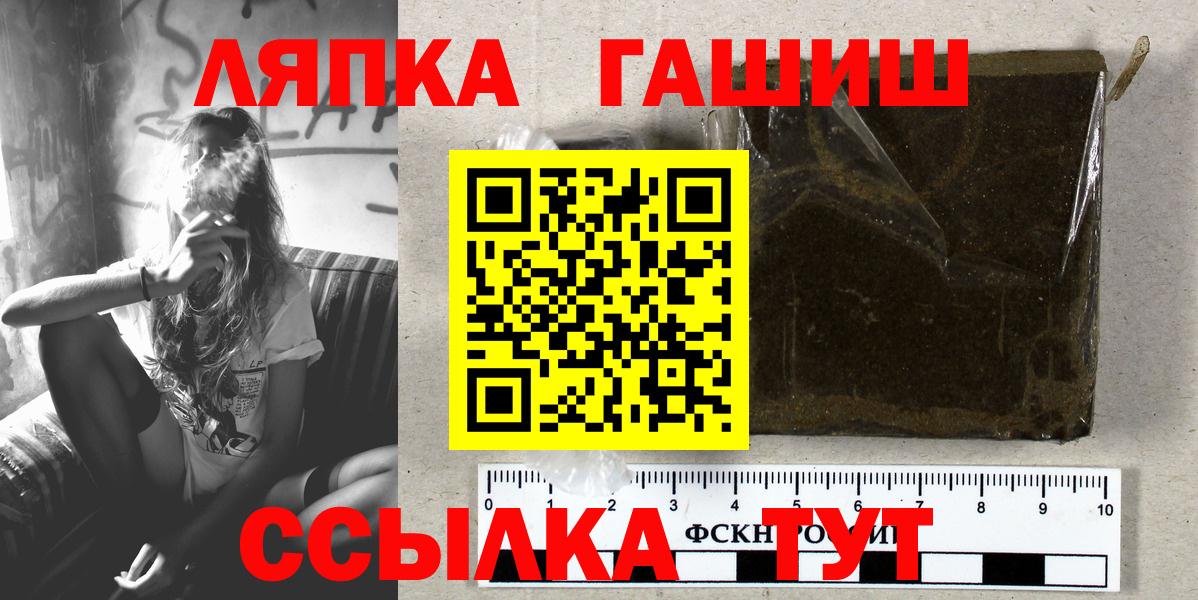ГАШИШ ice o lator Новотроицк