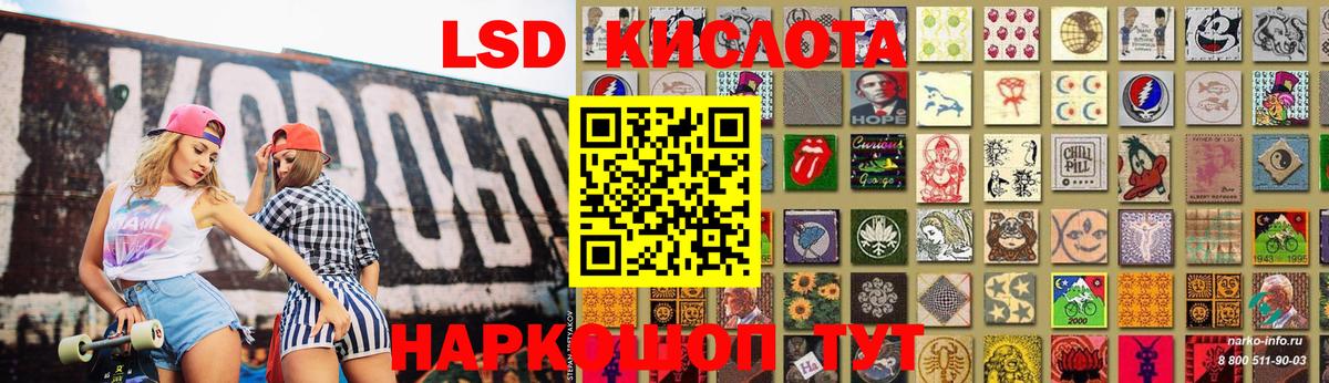 LSD-25 экстази кислота Новотроицк