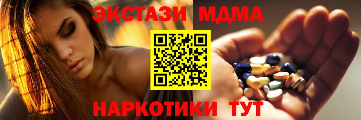 MDMA crystal Новотроицк