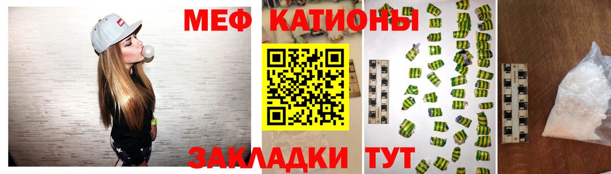 МЕФ мука Новотроицк