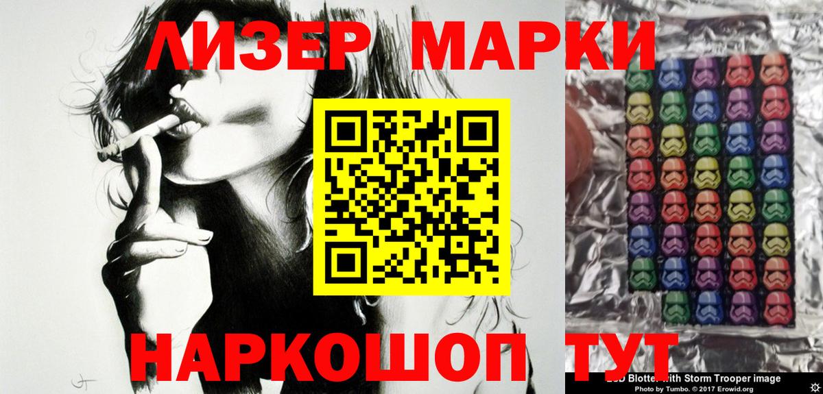Марки NBOMe 1,8мг  Вход с VPN  Марки NBOMe 1,8мг  Новотроицк 
