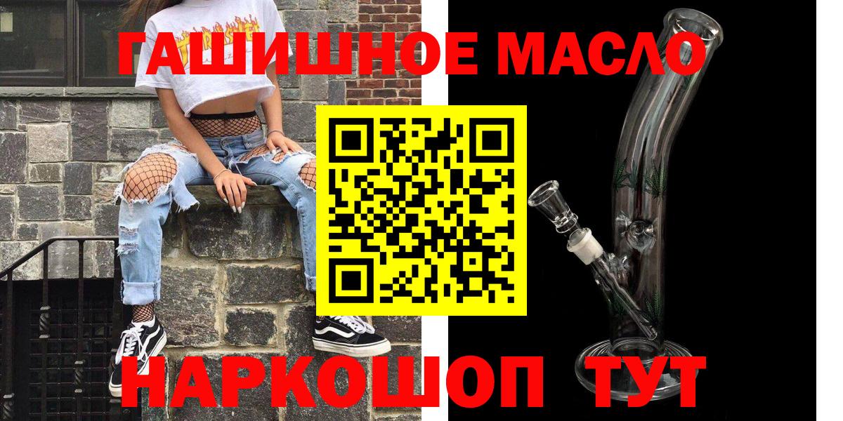 Новотроицк  ТГК гашишное масло  наркошоп  Дистиллят ТГК Wax  Вход с VPN 